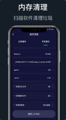 WiFi秘书截图