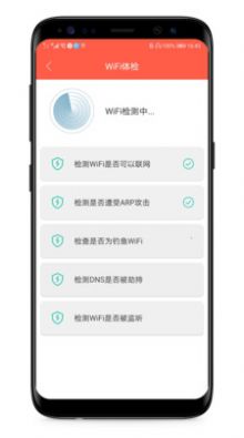 WiFi有赏截图