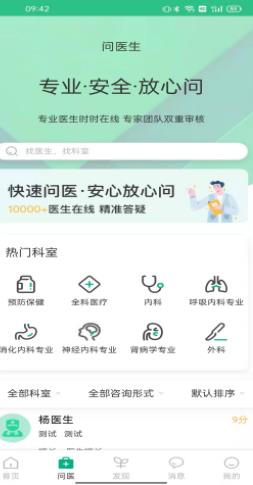 康养健康截图