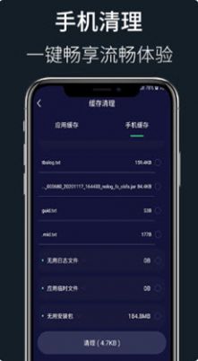 WiFi秘书截图