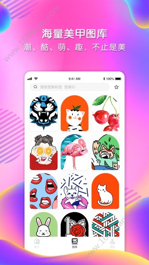 美甲涂涂截图