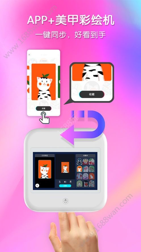 美甲涂涂截图