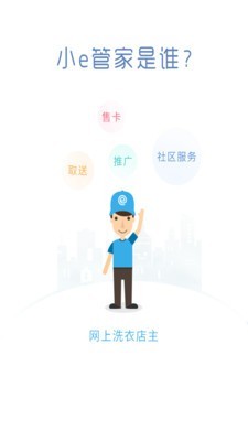 华为小e助手截图