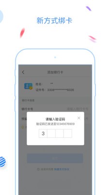 福州地铁码上行官网截图