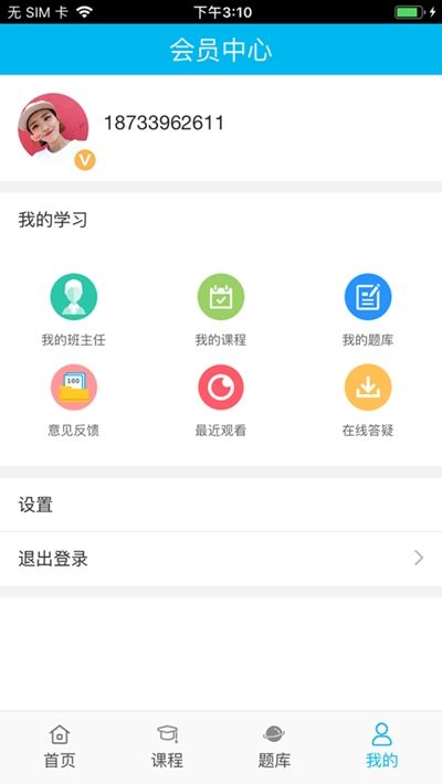 宇学教育最新版截图