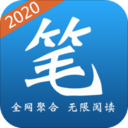 笔趣小说手机版免费阅读全文下载