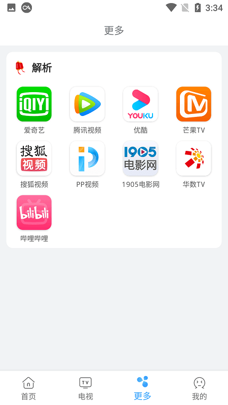 易看影视app破解版下载最新版本安卓苹果版