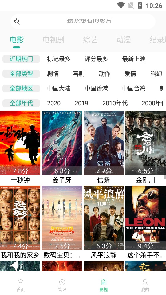 速播影院安卓版下载官网免费观看视频