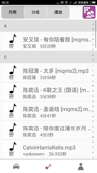 鹰信人安卓版截图