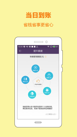 闪电小贷app官方下载安装最新版苹果手机