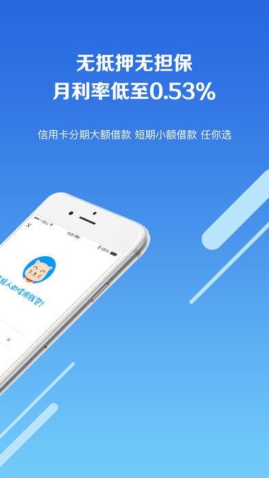 玖富叮当贷款手机版app