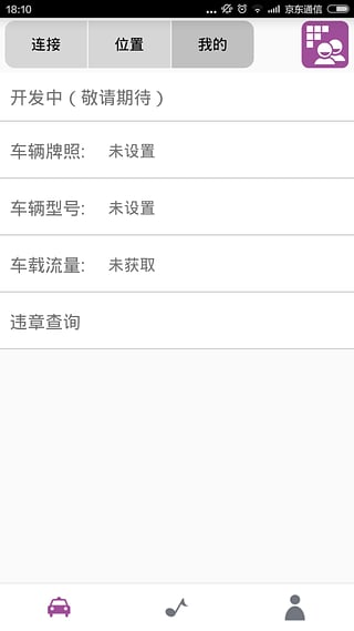 鹰信人安卓版截图