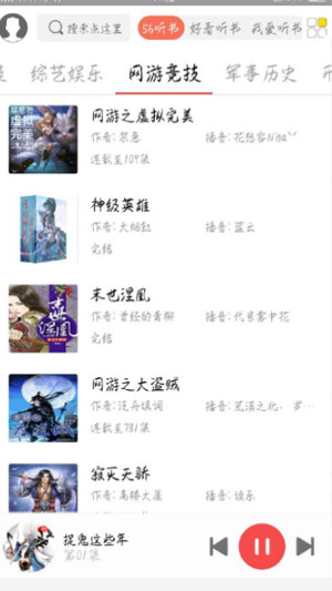 点心听书免费版下载苹果手机