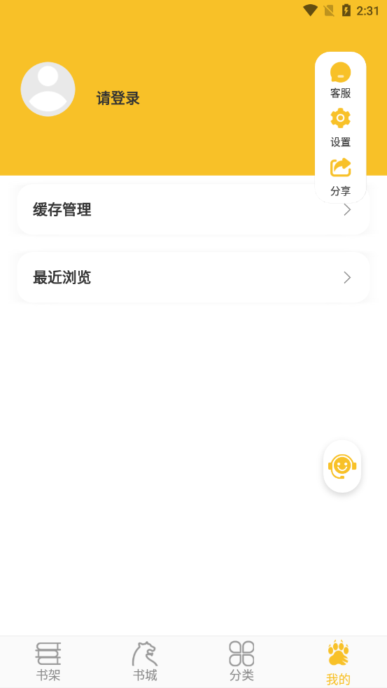 乐文阁免费版官网下载安装苹果版