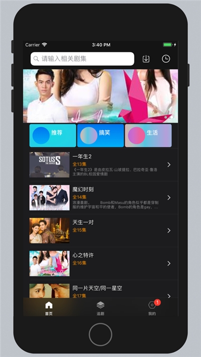星空恋人2在线观看泰剧泰剧网