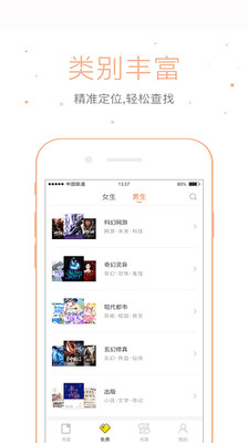 仓鼠阅读app下载安装最新版