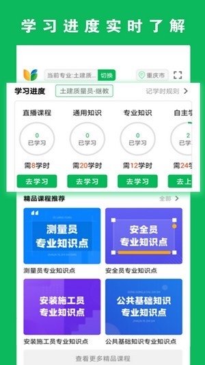 三只鸟云课堂截图