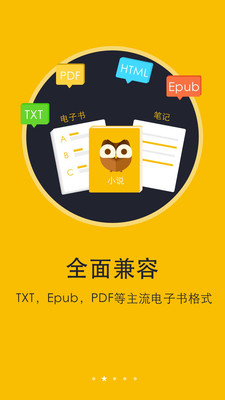 书城小说阅读器2024版本下载