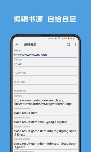 老幺小说网手机版在线阅读下载安装免费截图