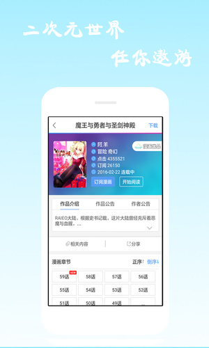 漫画海洋免费版下载手机版苹果
