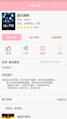 笔趣小说最新版免费阅读无弹窗下载安装