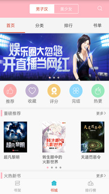笔趣小说app免费下载安装手机版