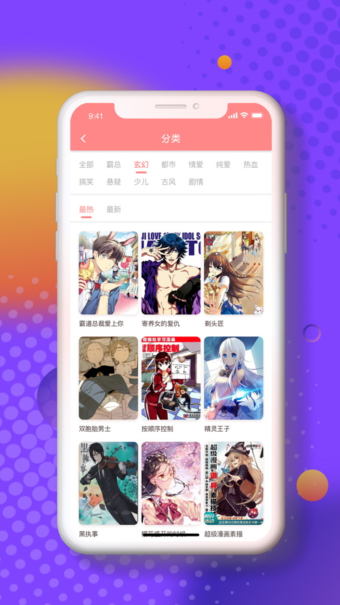 小番茄漫画app