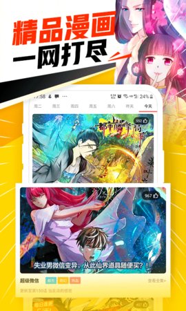 一起动漫手机版下载安装