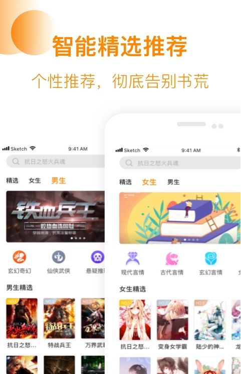 芒果小说免费阅读软件下载