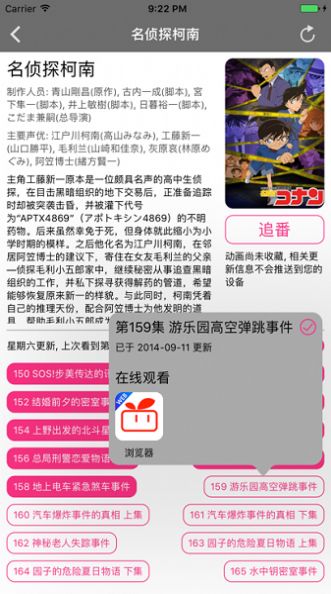 番剧助手安卓版下载安装最新版