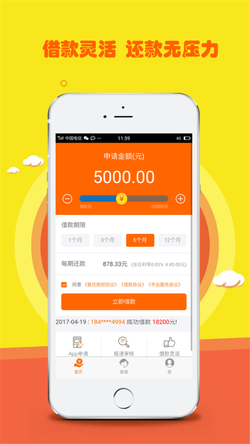 新奕泽贷款软件下载app截图