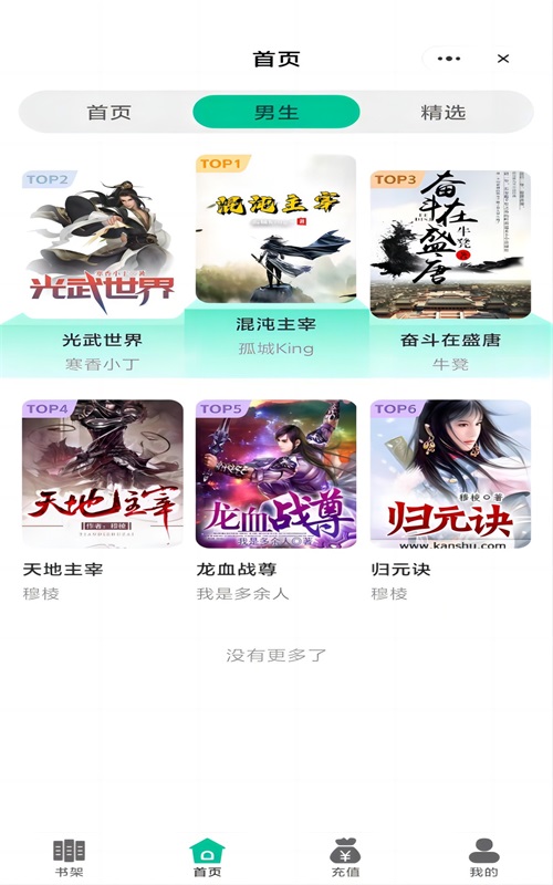 宝石书城手机版下载安装