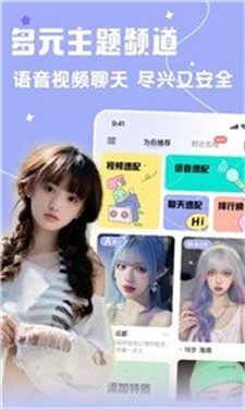 雅圈交友免费版官网下载苹果版