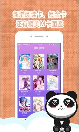墨瞳漫画手机版下载免费阅读全文无弹窗小说