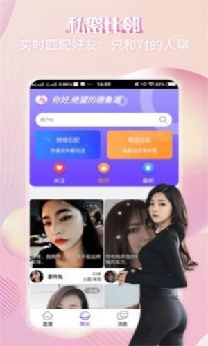 心言漂流瓶手机版