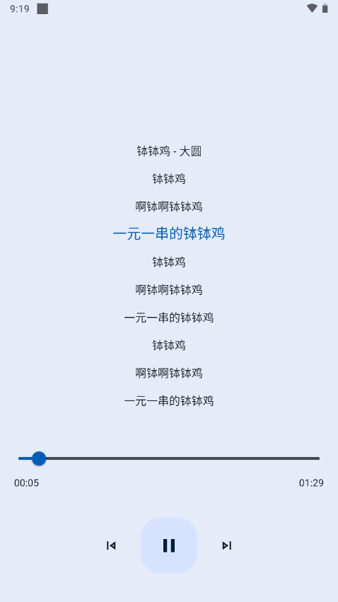 音乐适配手机版app