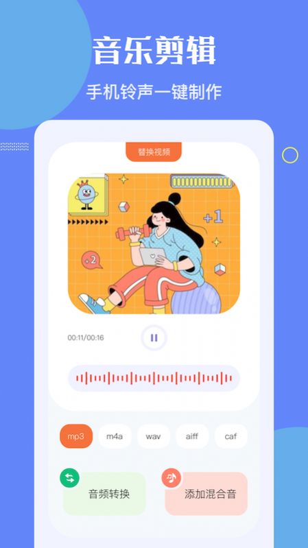洛雪音乐编辑免费版官网下载苹果
