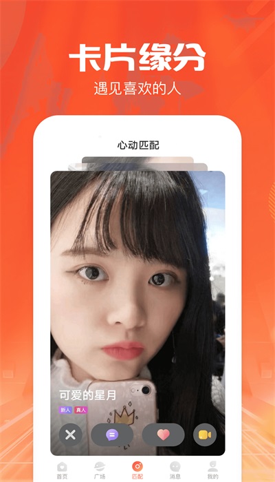 同城陌遇手机版官网下载安装最新版