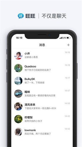 旺旺聊天软件下载安装最新版本免费苹果