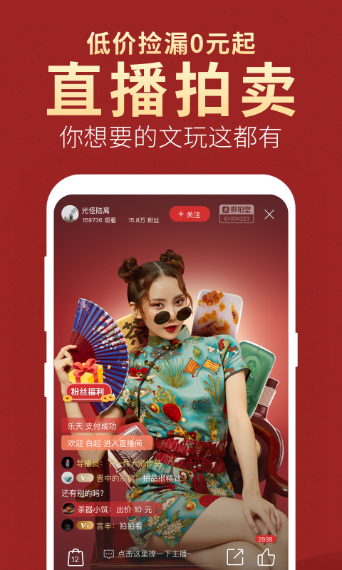 微拍堂ios下载安装官网