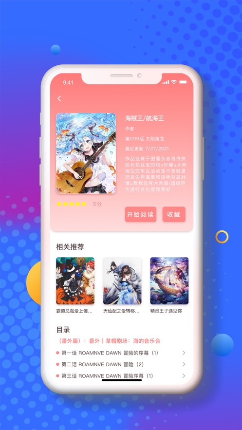 小番茄漫画免费版下载安装
