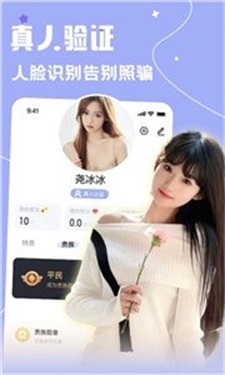 雅圈交友免费版下载安装苹果版官网