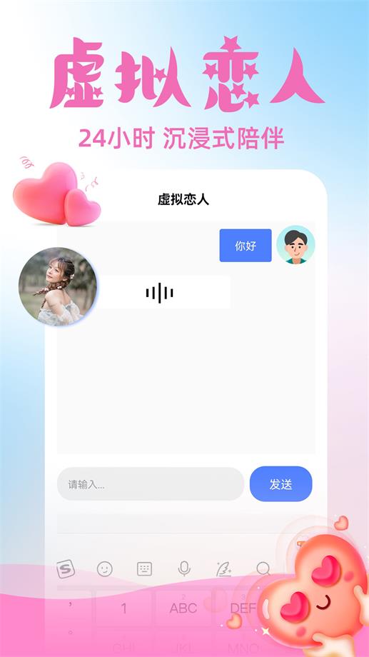 虚拟伴侣ai安卓版下载安装包苹果版