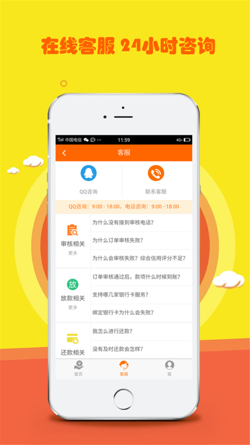 新奕泽贷款软件下载app截图