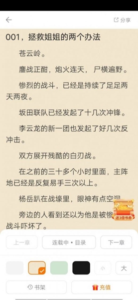 南瓜看书小说
