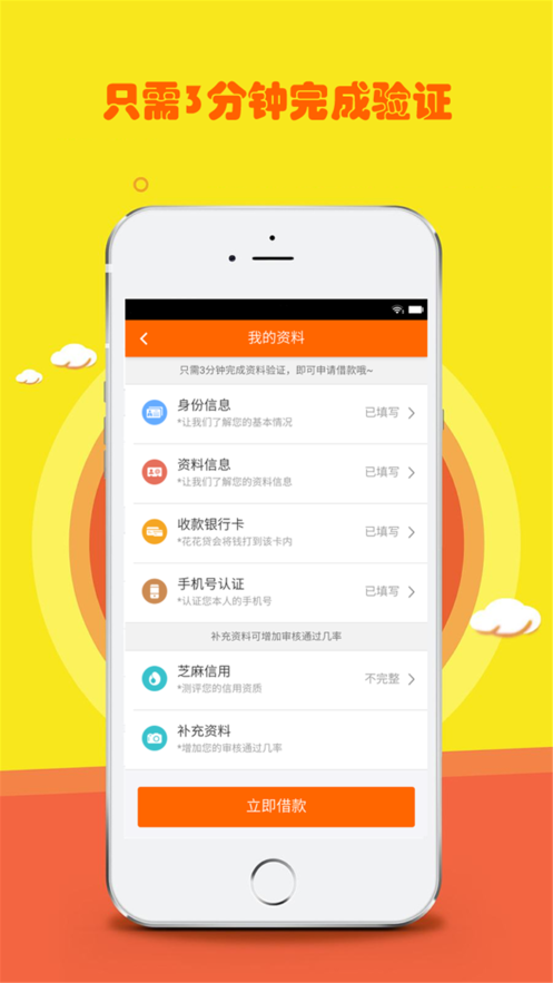 新奕泽贷款软件下载app截图