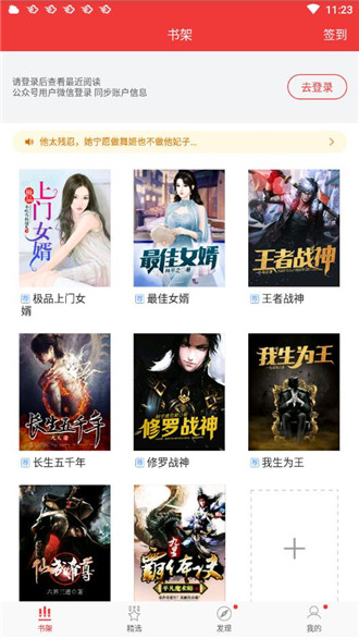 万读app免费阅读软件