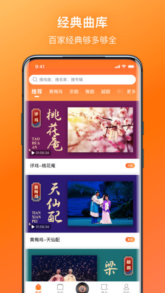 戏曲大全完整版黄梅戏