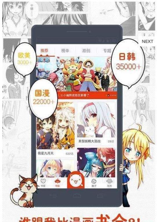 同人哉漫画最新版在线观看免费