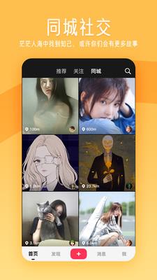 闪歌app官网下载安装苹果手机版免费播放